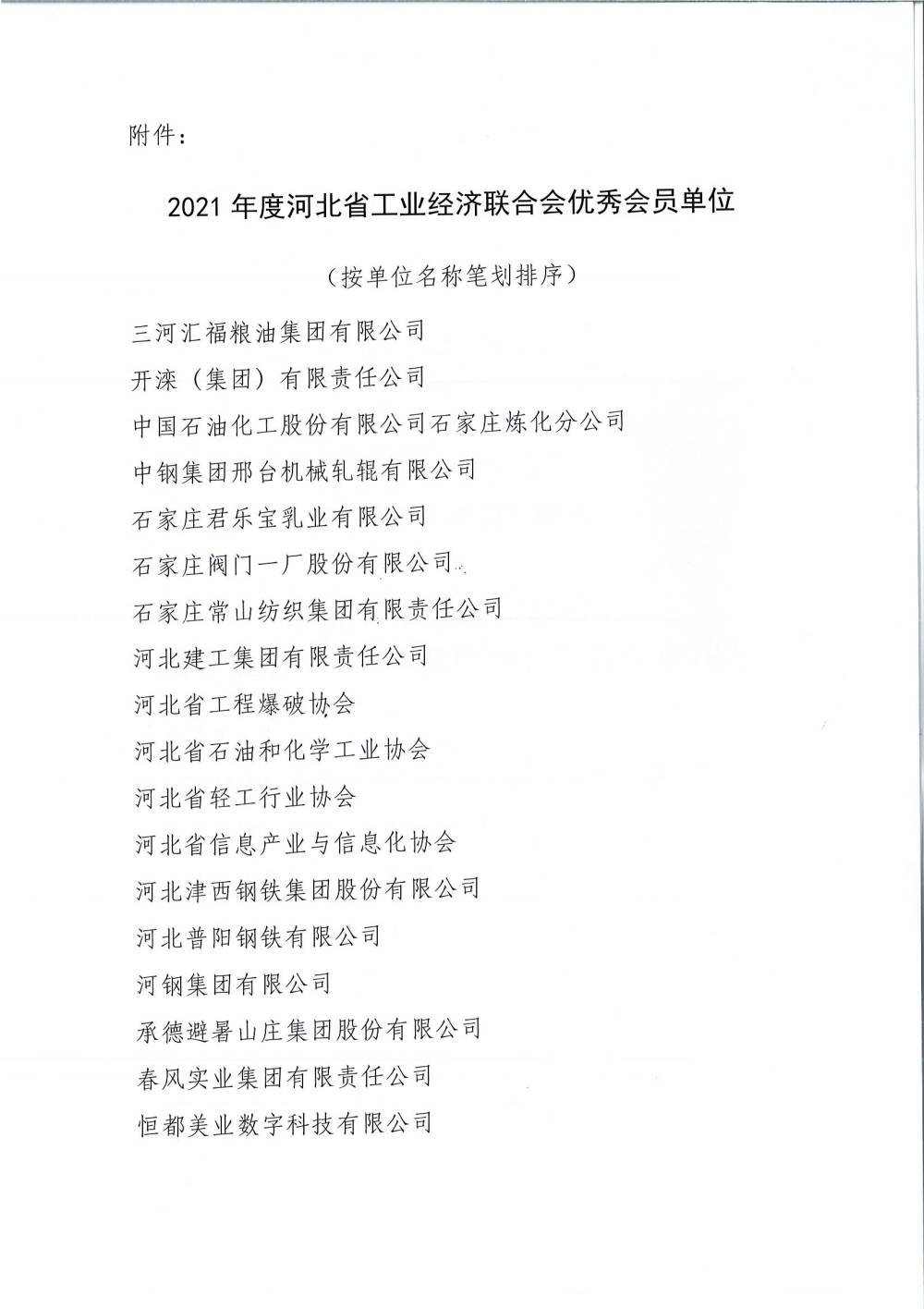 團(tuán)11.jpg